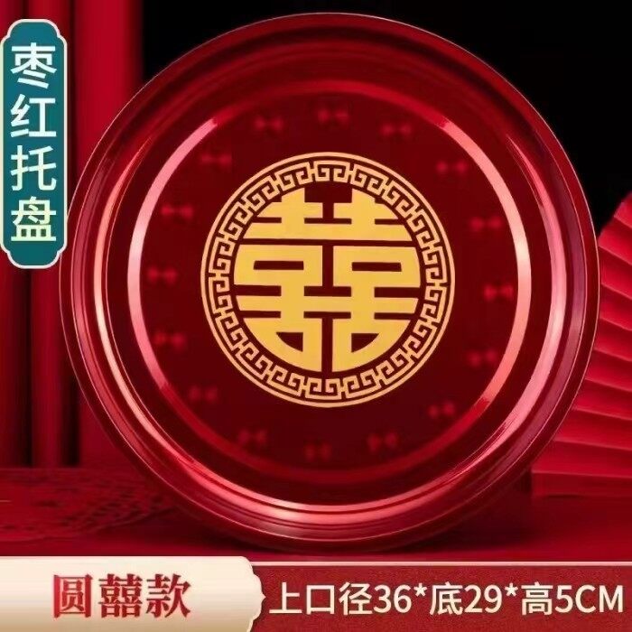 中式托盘