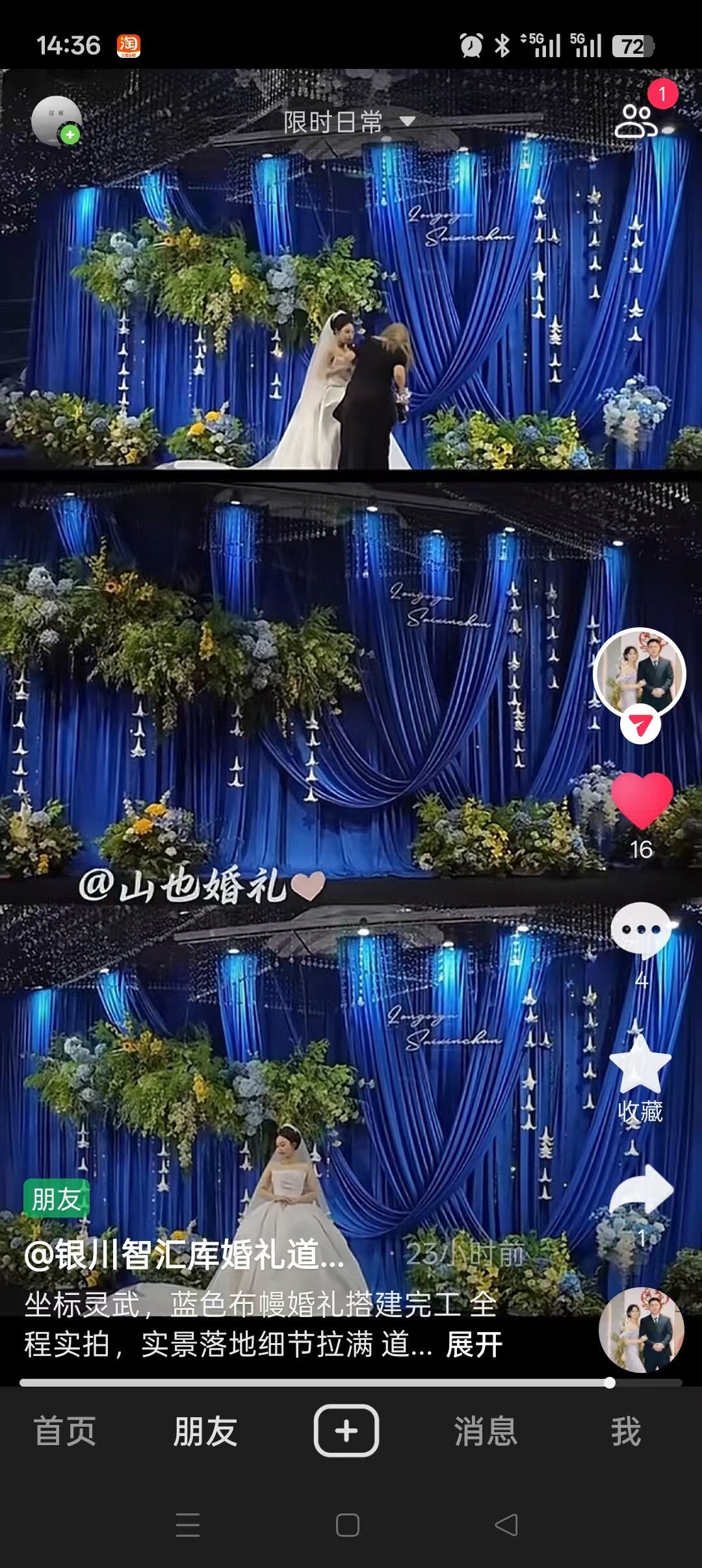 SY宝石蓝弹力布
