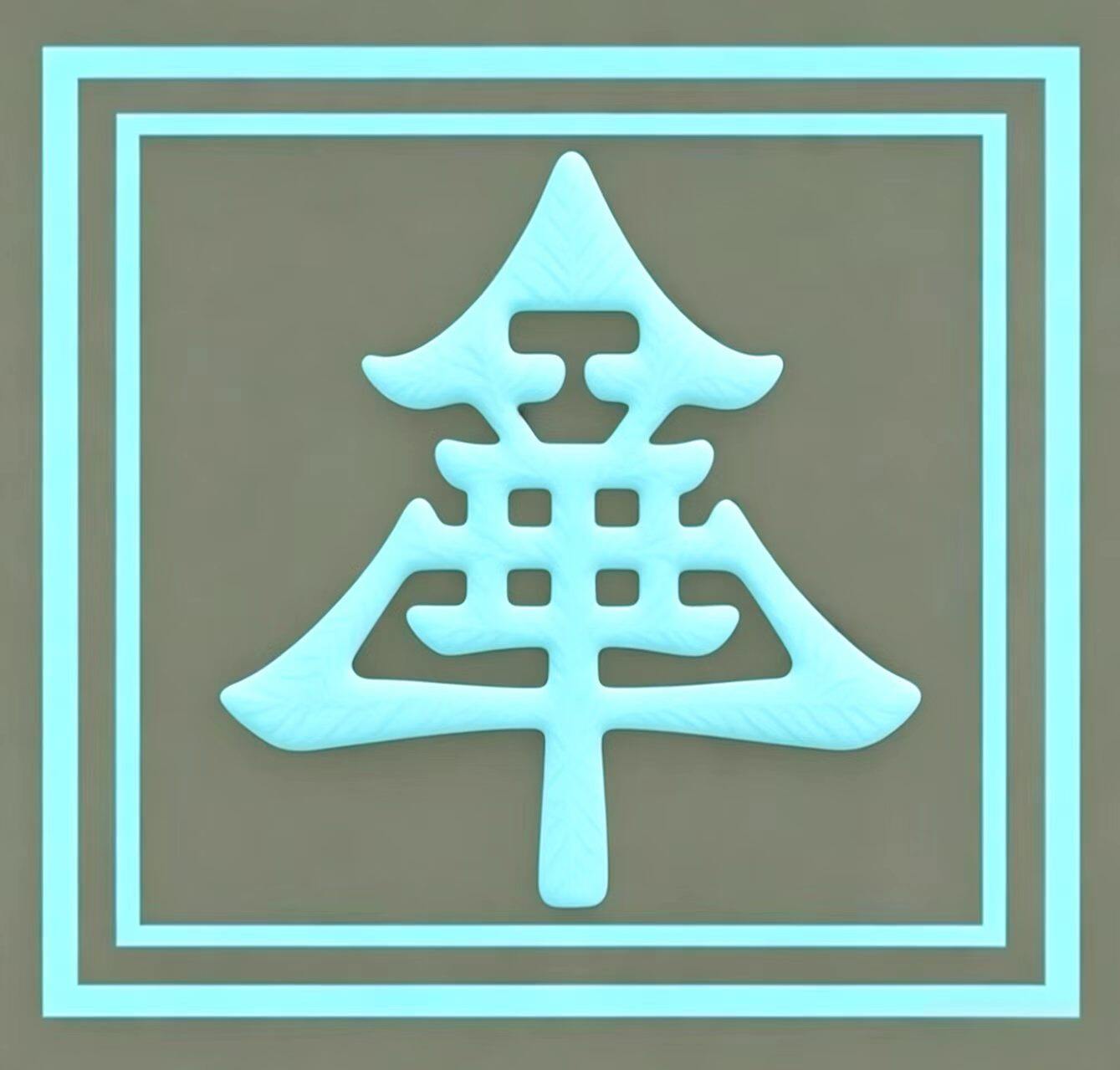 华柏财税 Logo
