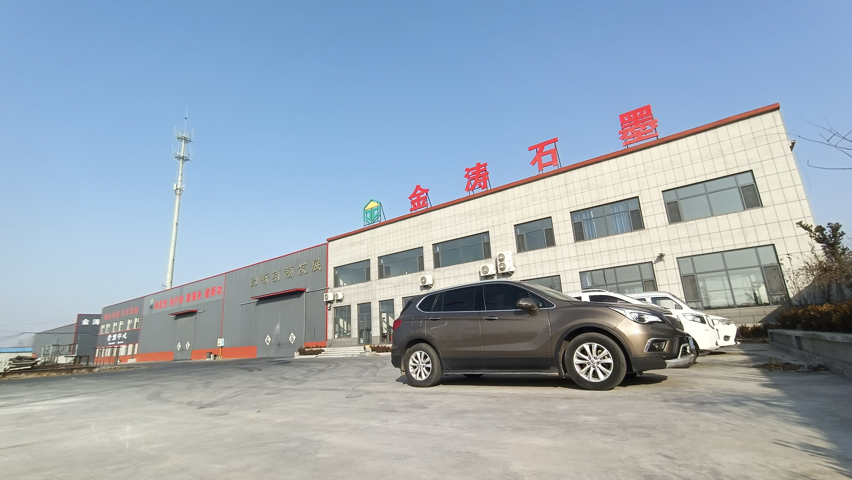 金涛石墨完成最新工商年报，经营范围涵盖碳材料研发