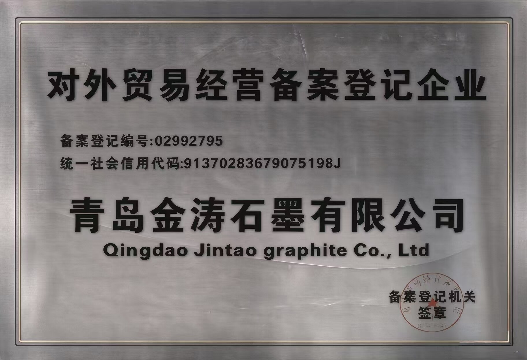 质量管理体系认证获奖单位