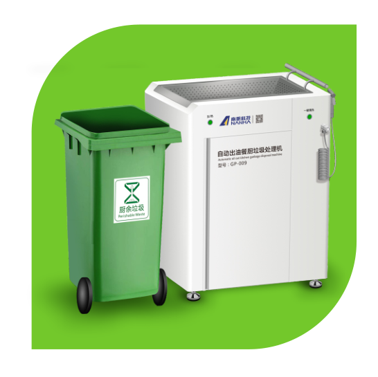 GP-009/GP-009A Automatic Oil-Extraction Kitchen Waste Processor