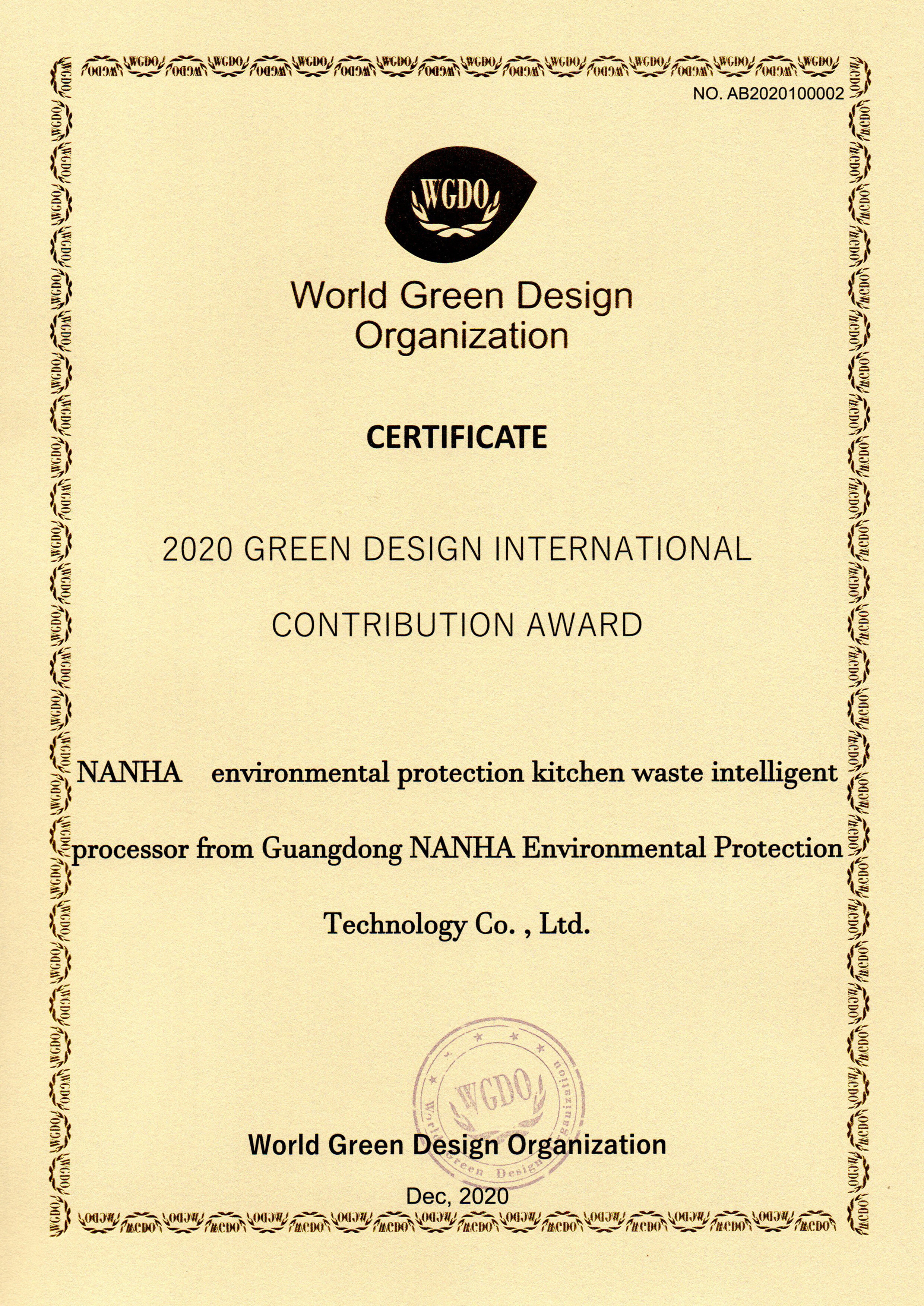 Nomination for the International Green Design Award