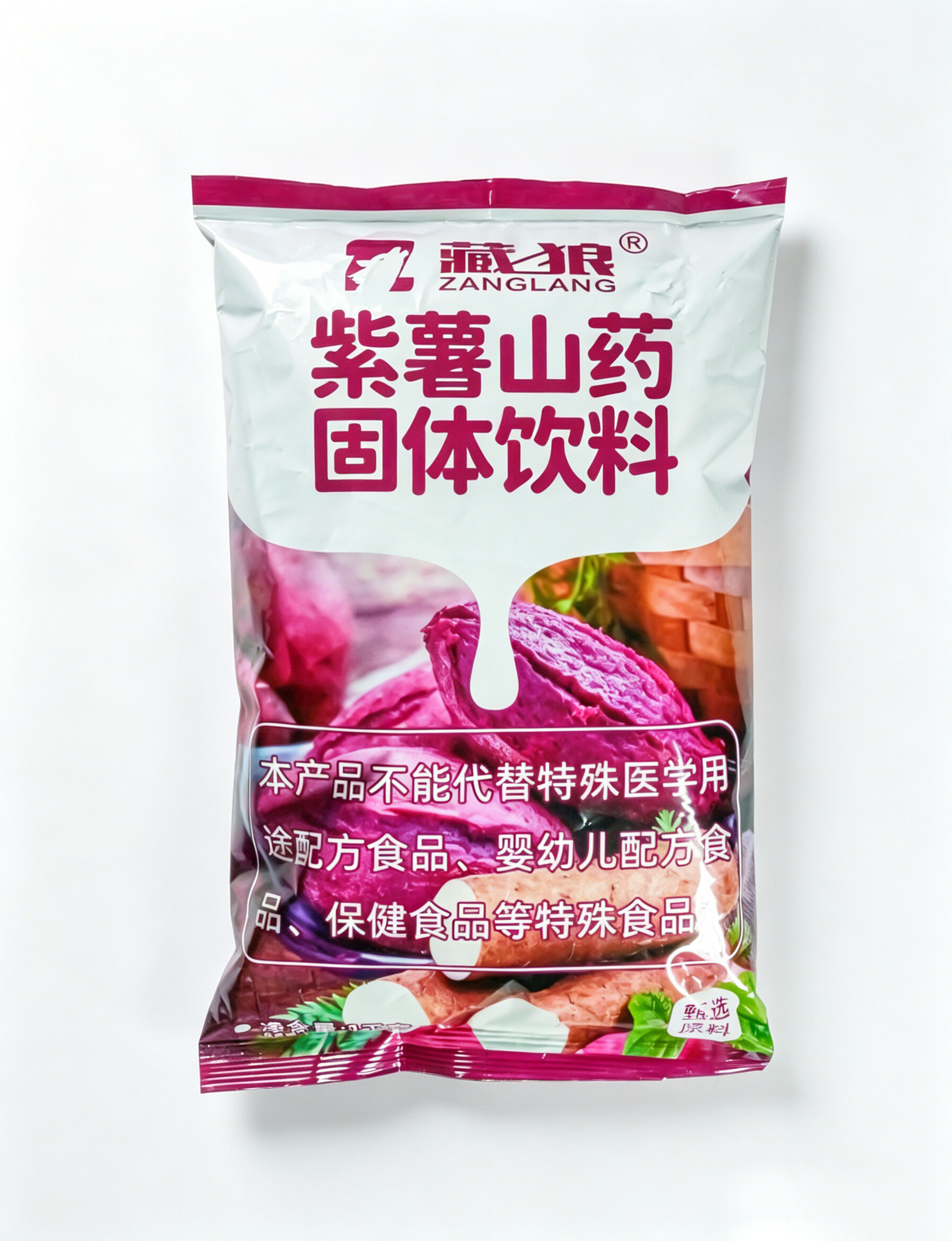 紫薯山药