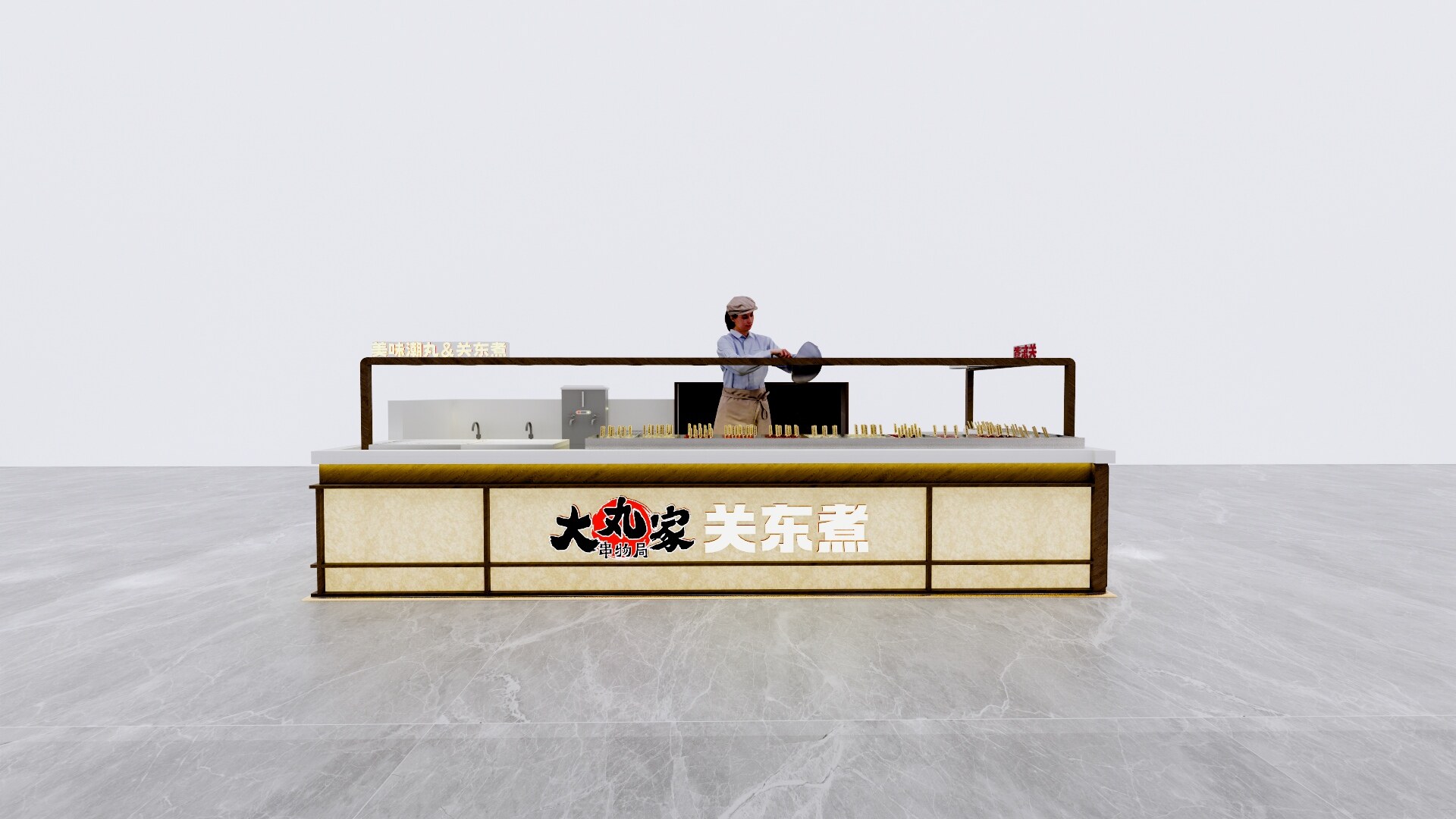 明档厨房