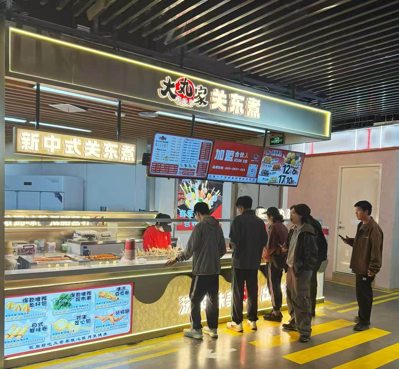 大丸家串物局门店料理场景