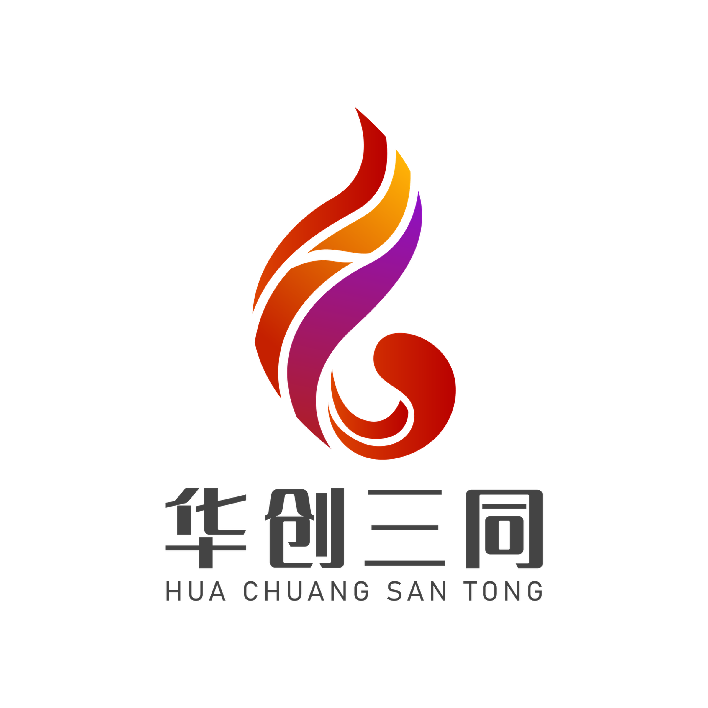 华创三同