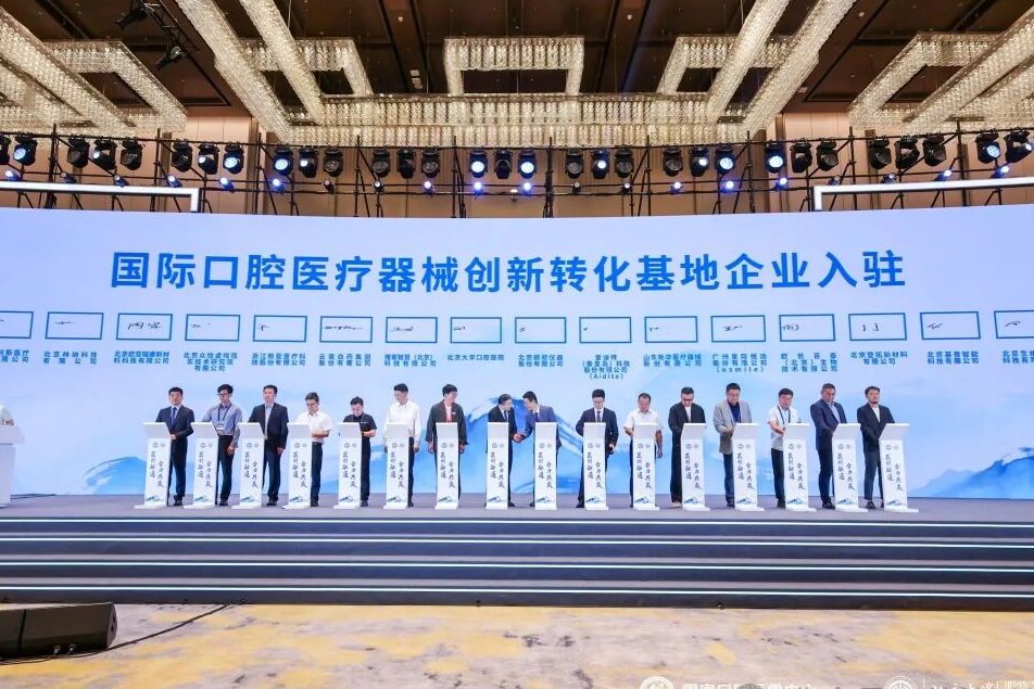 林纳科技亮相北大口腔年会,签约国际口腔医疗器械创新转化基地