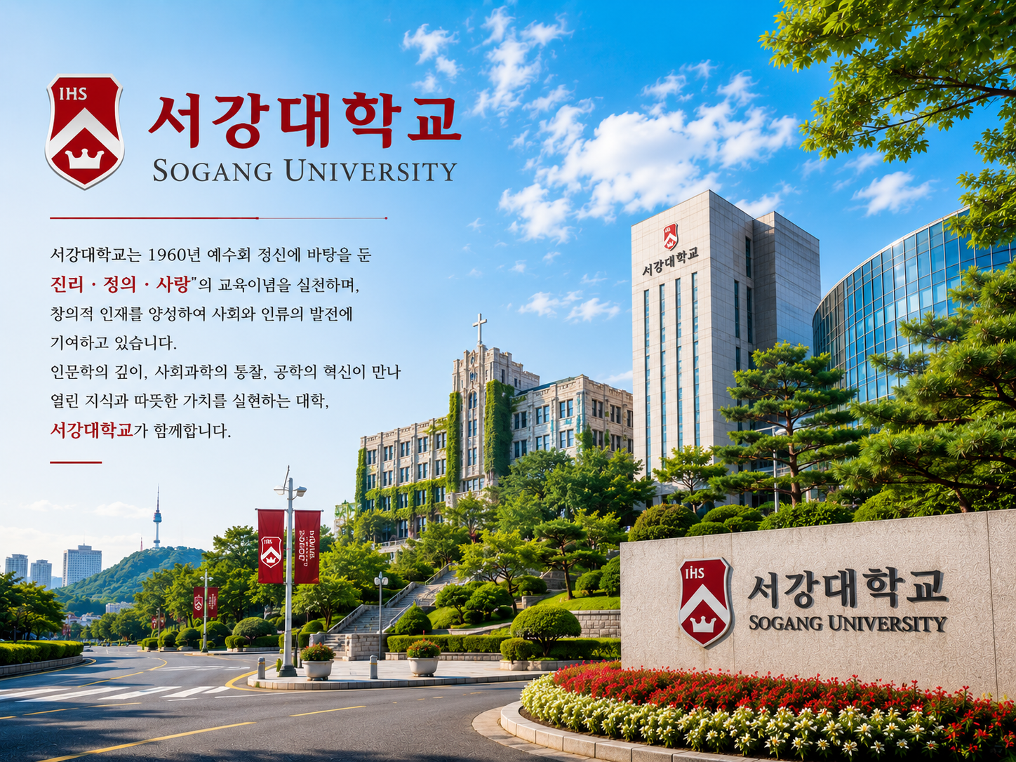 西江大学