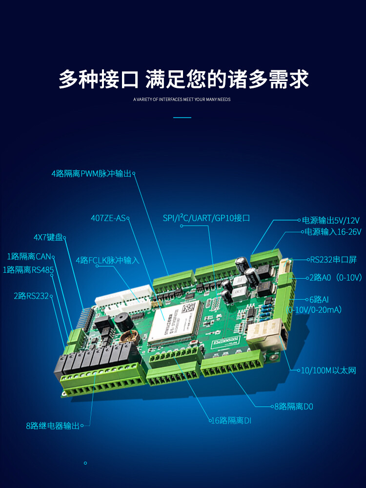 嵌入式工控主板 AMKN8628 图集2