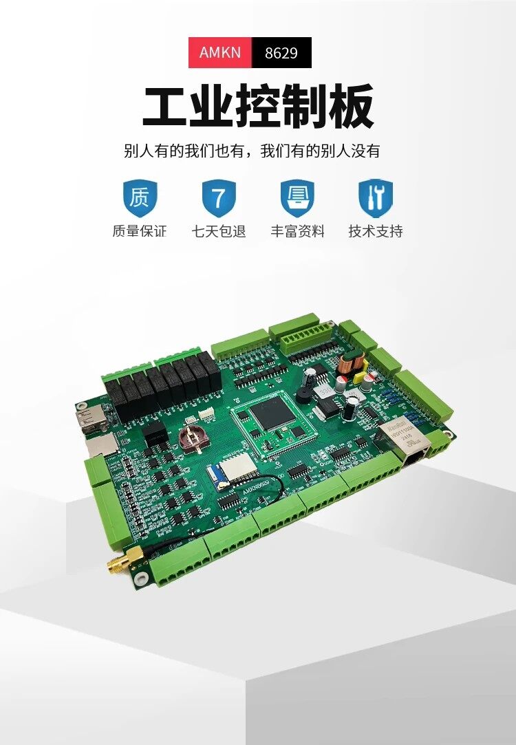 嵌入式工控主板 AMKN8629 图集1