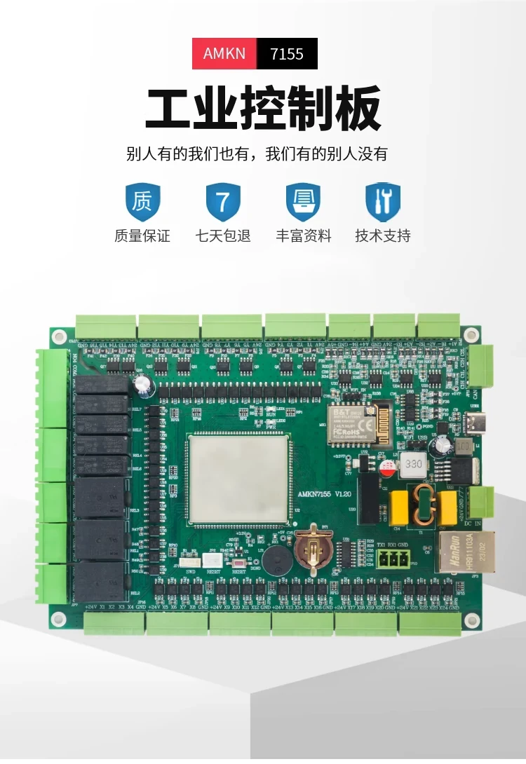 嵌入式工控主板 AMKN7155 图集1