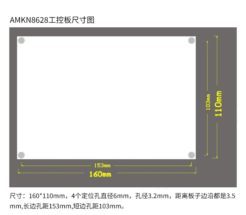 嵌入式工控主板 AMKN8628 图集5