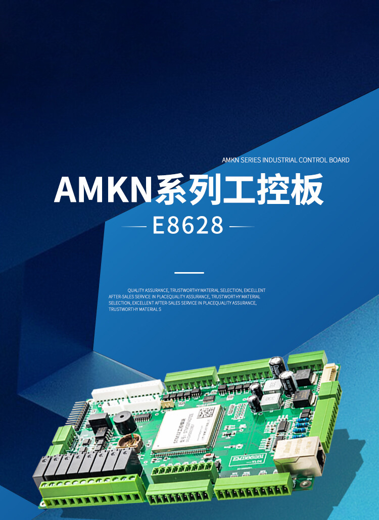 嵌入式工控主板 AMKN8628 图集1