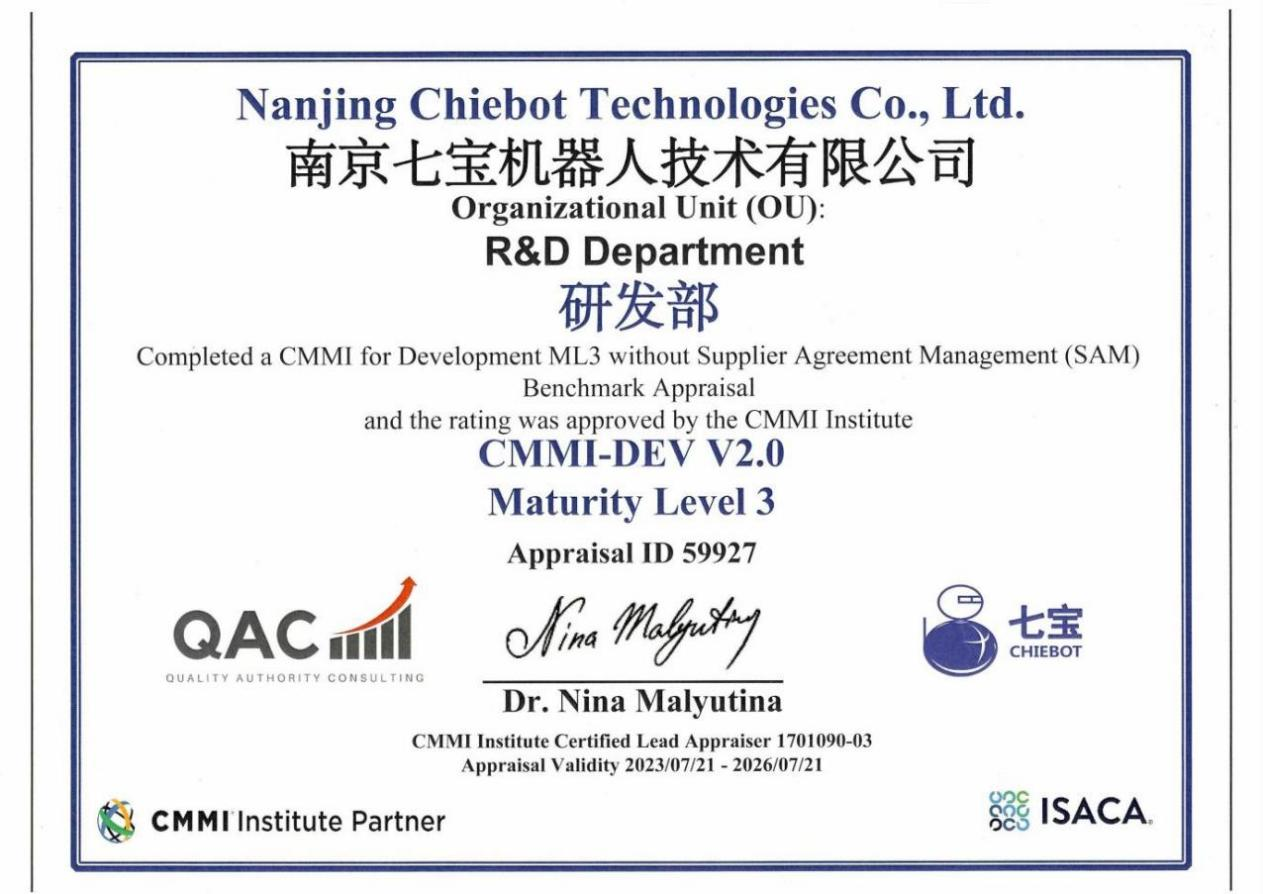 CMMI认证