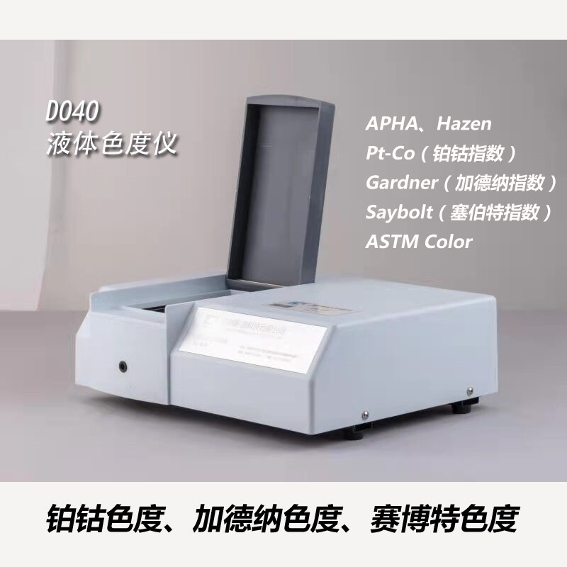 D040 Liquid Colorimeter