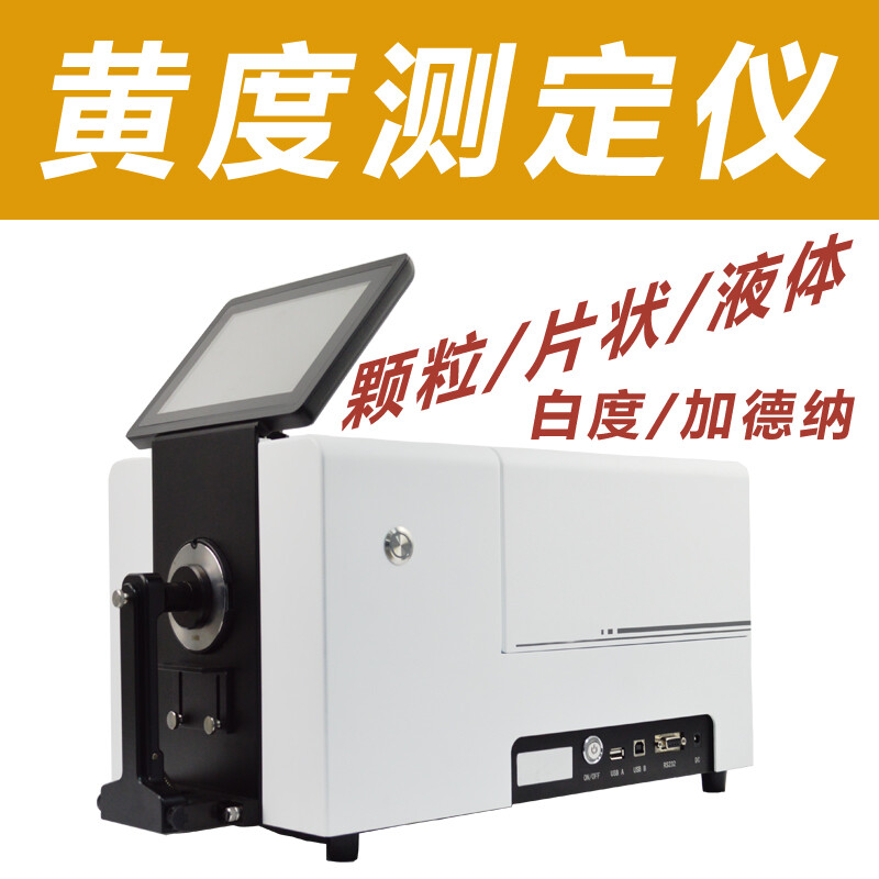 Keruid Instrument YI01 Yellowness Index Meter
