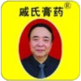 戚氏膏药 Logo