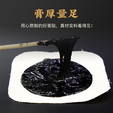 成品