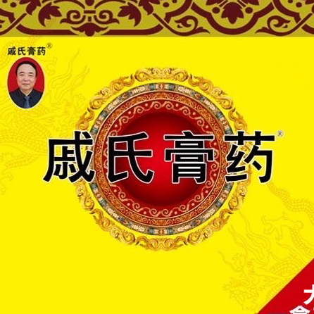 颈椎舒活膏