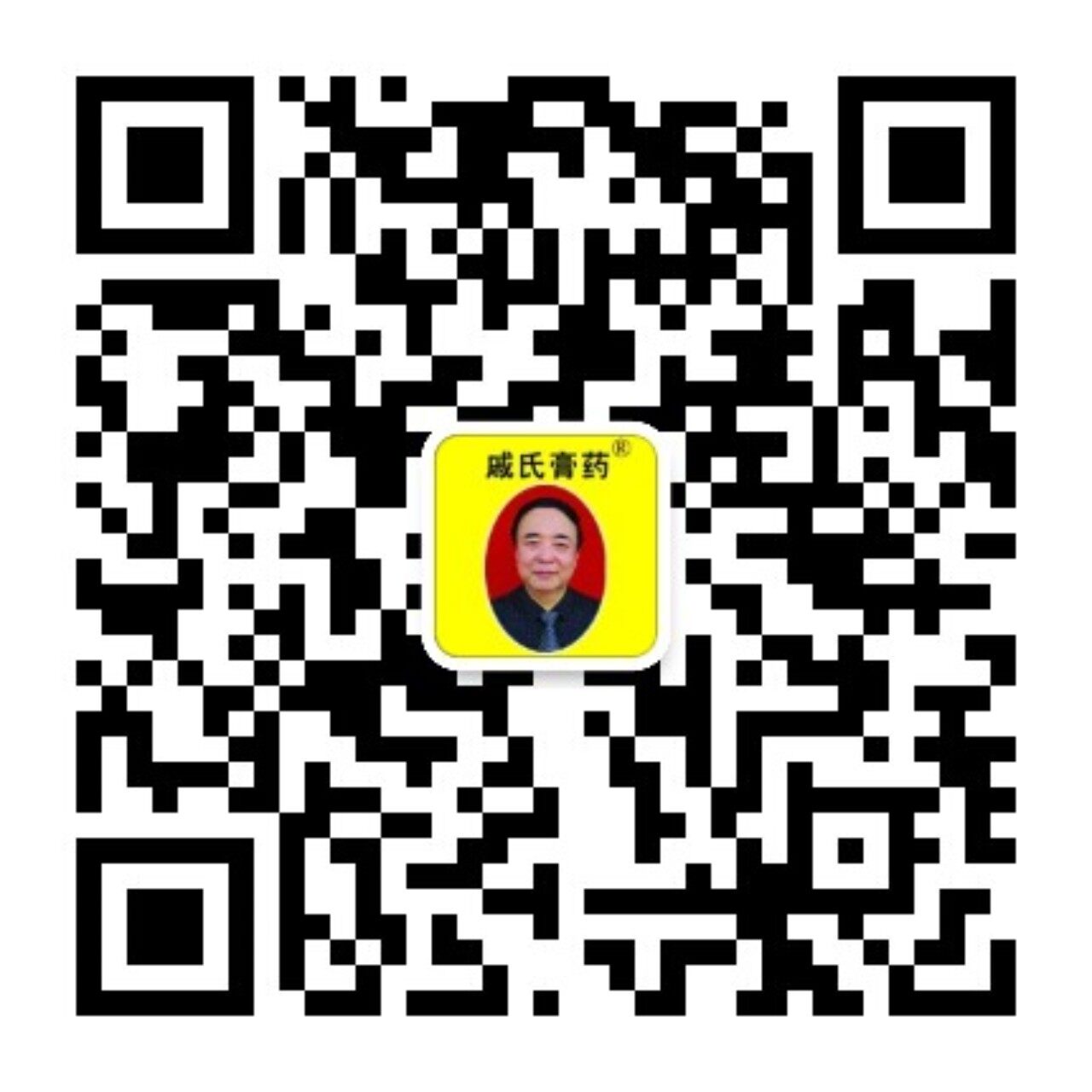 戚氏膏药服务号二维码