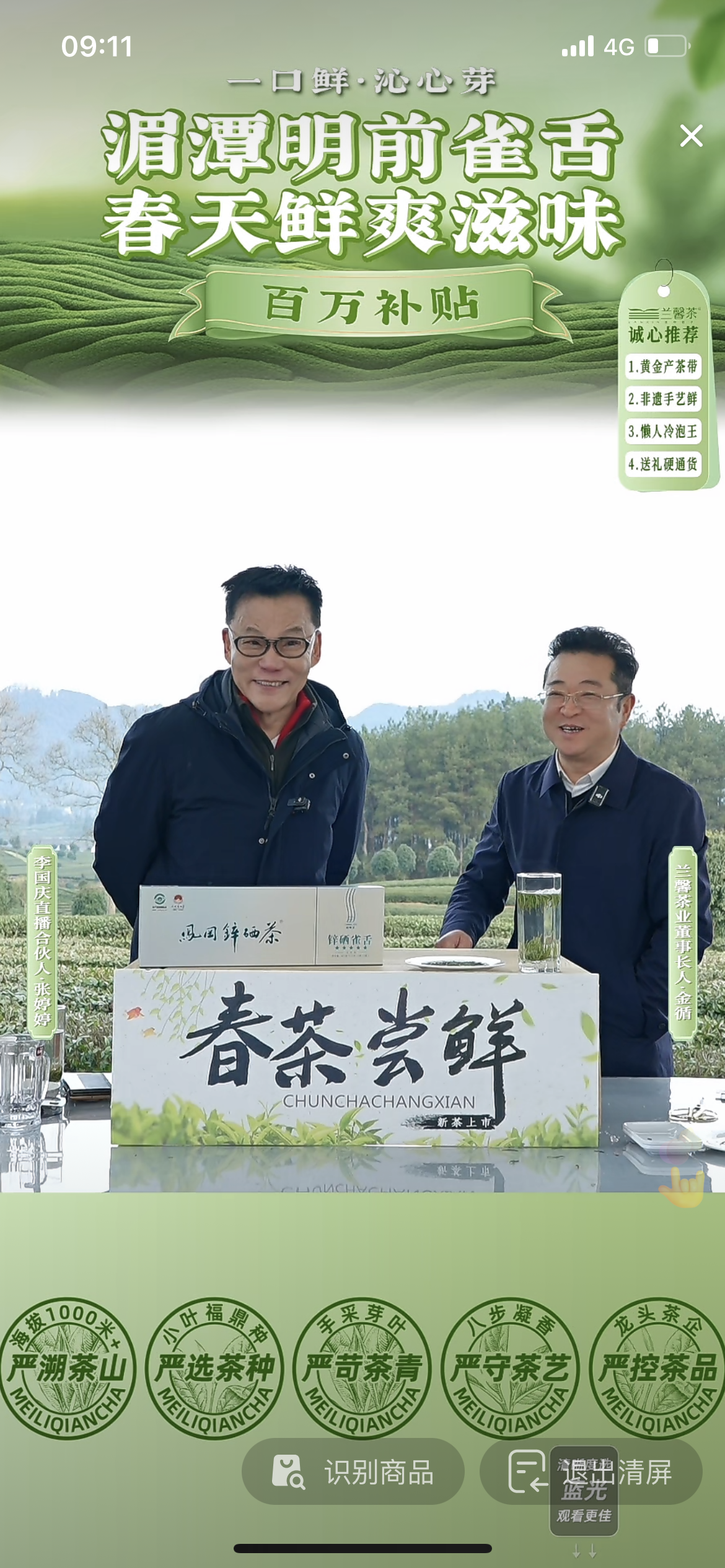 国内电商设计-直播