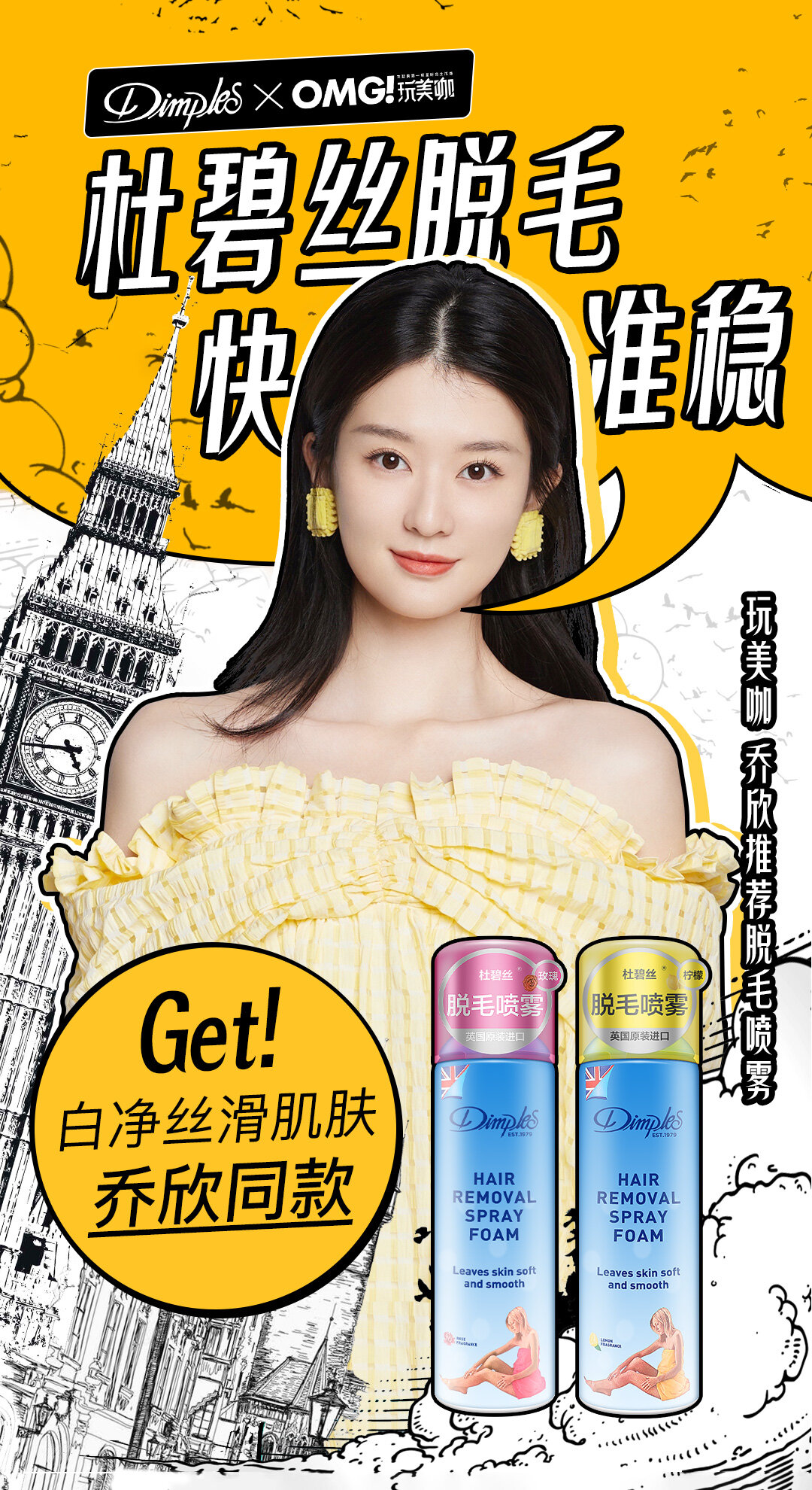 国内电商设计-美妆护肤