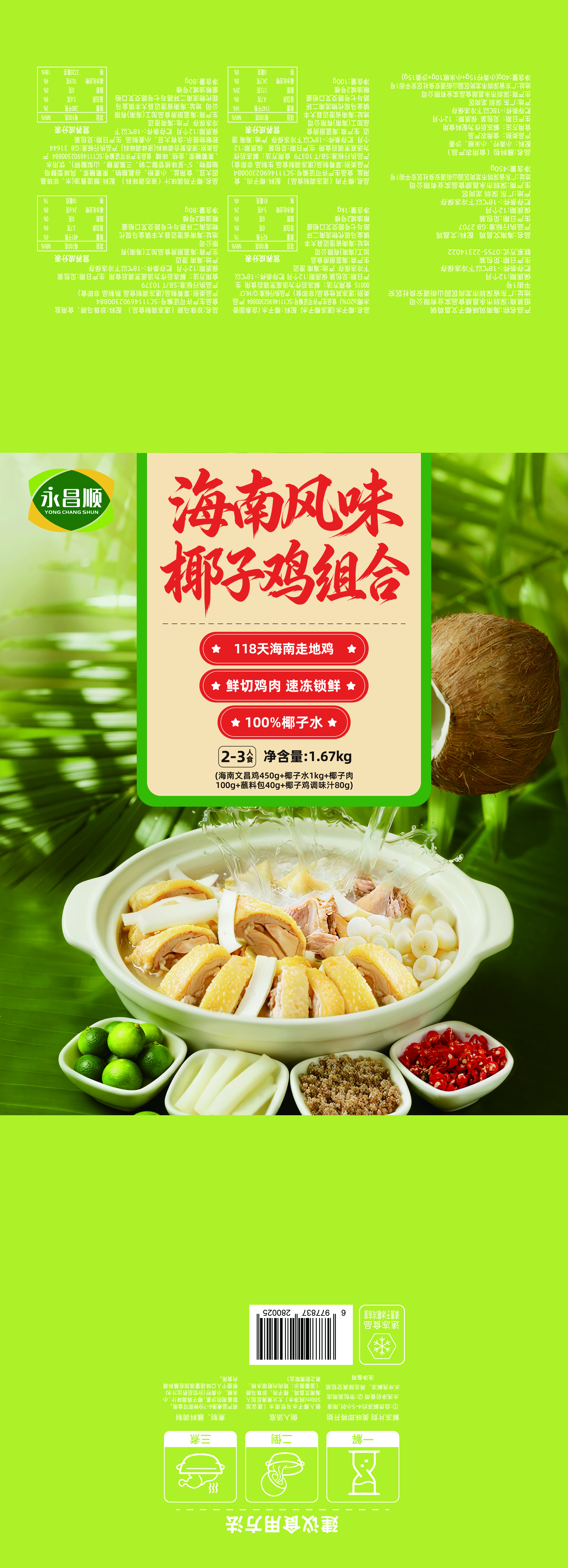 包装设计a6