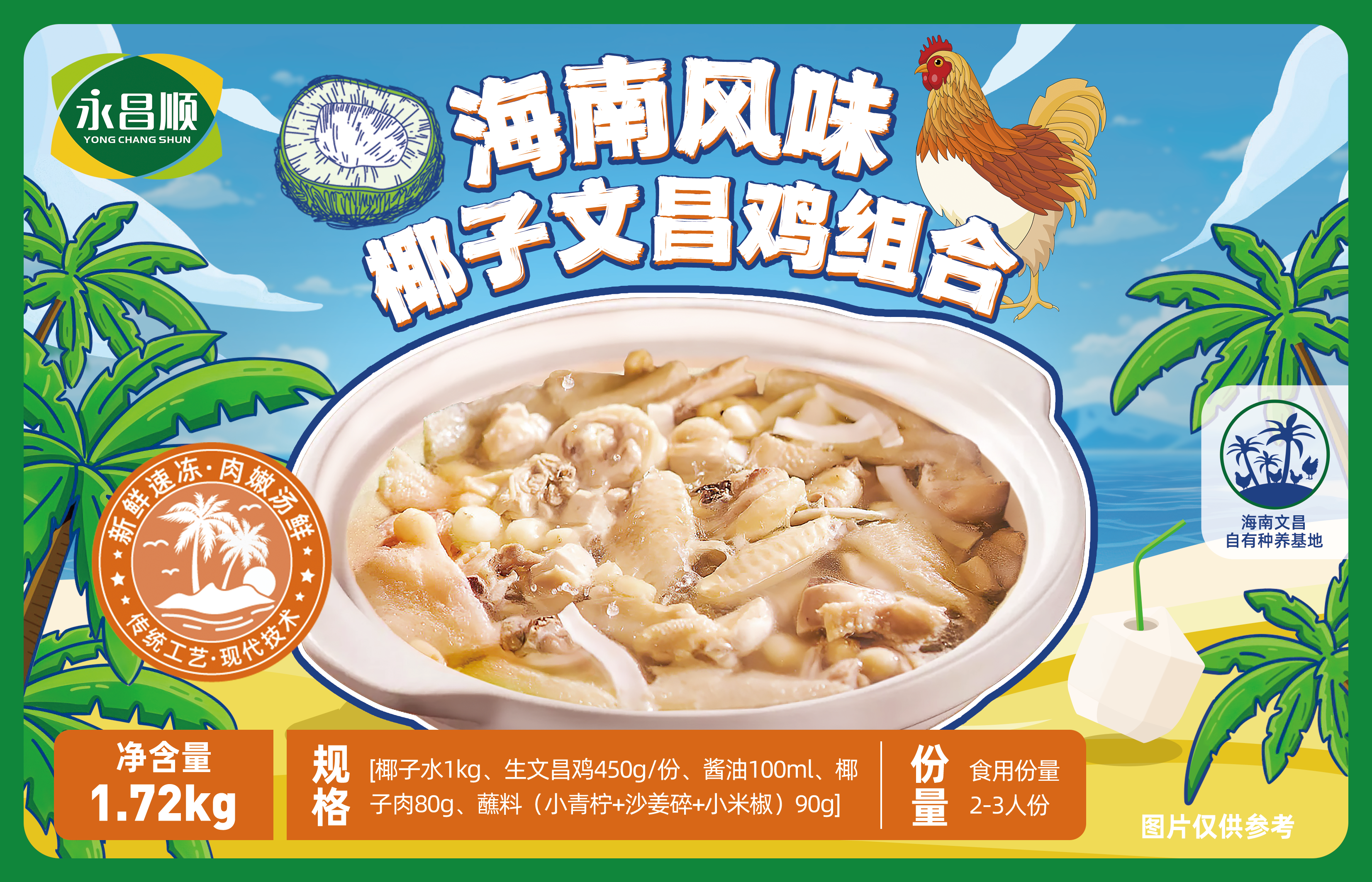 KV物料设计c