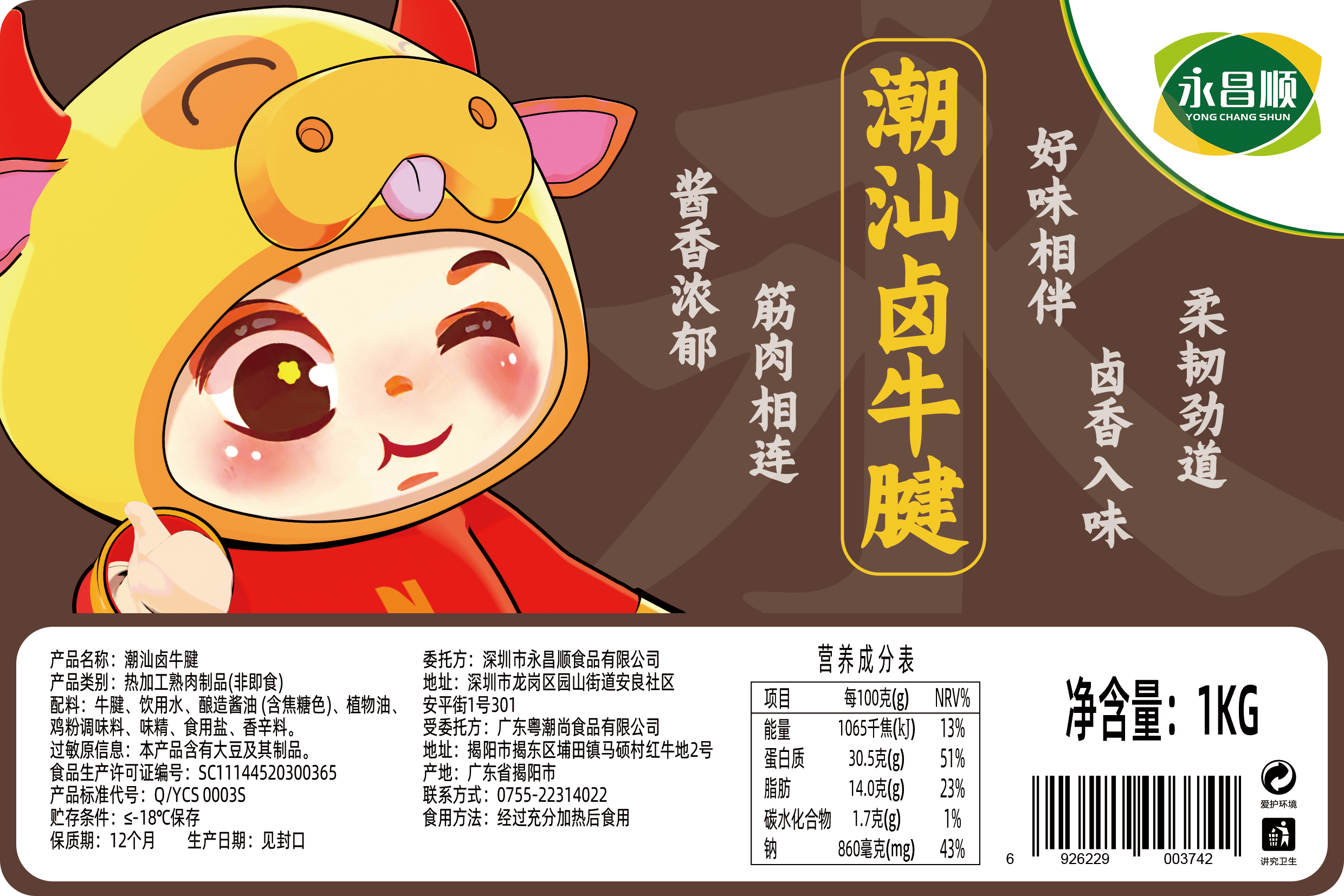 包装设计a22