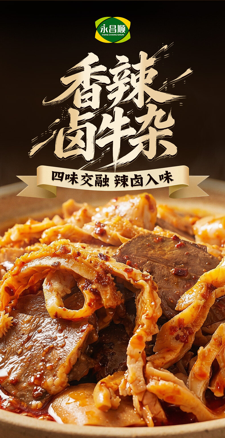 国内电商详情页 - 食品