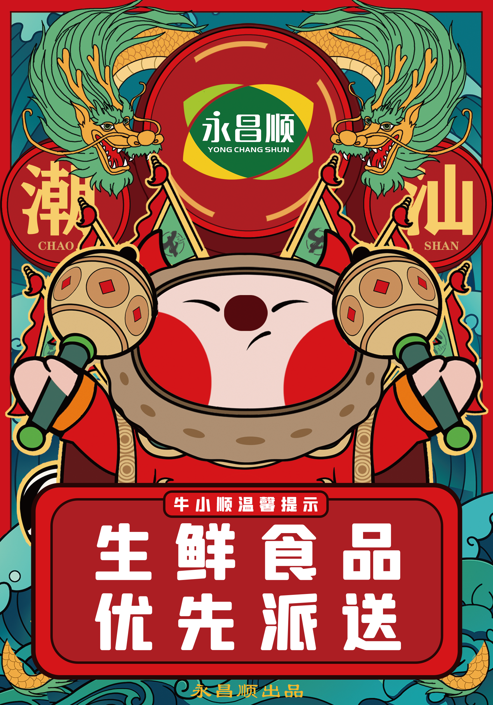 KV物料设计t