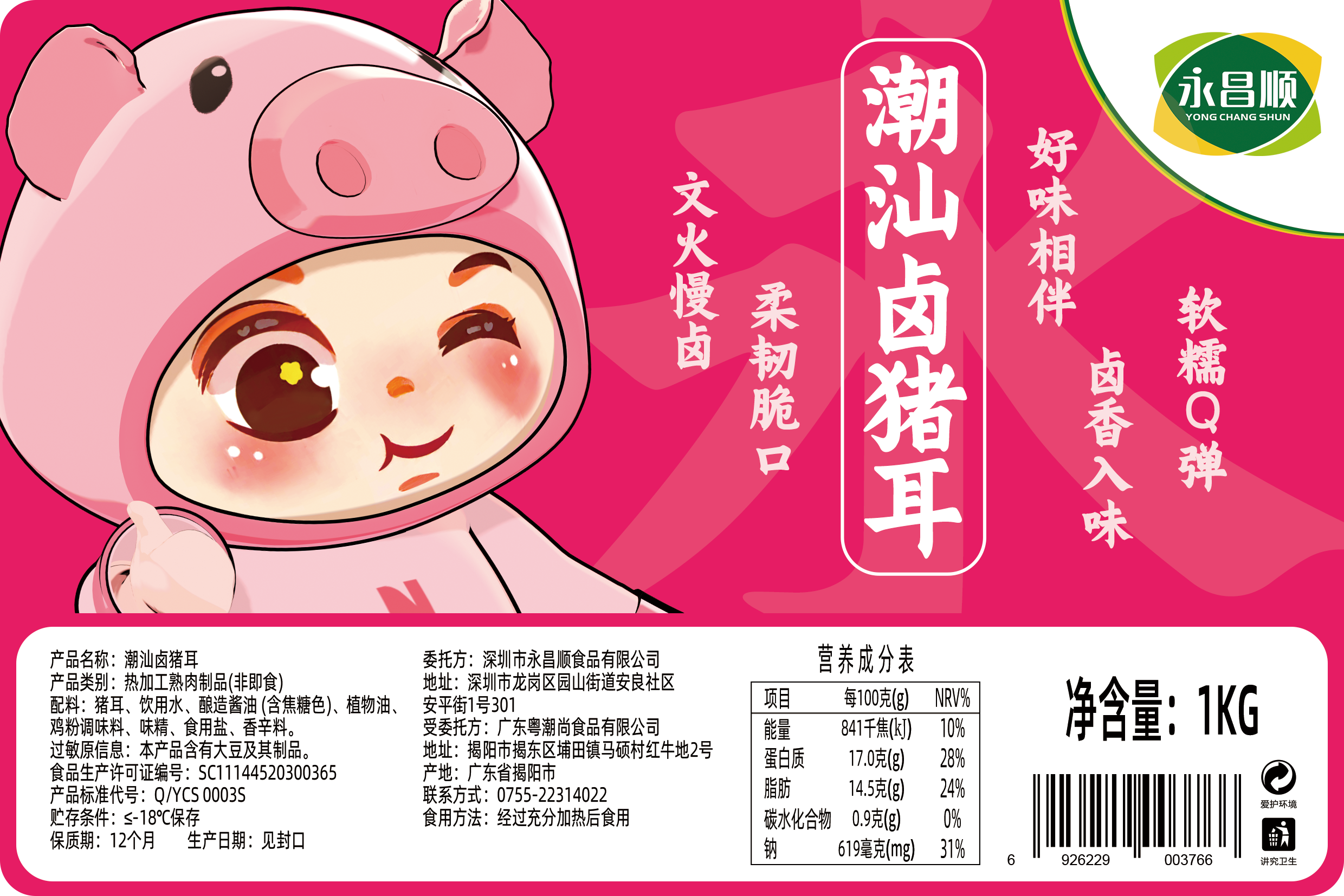 包装设计a23