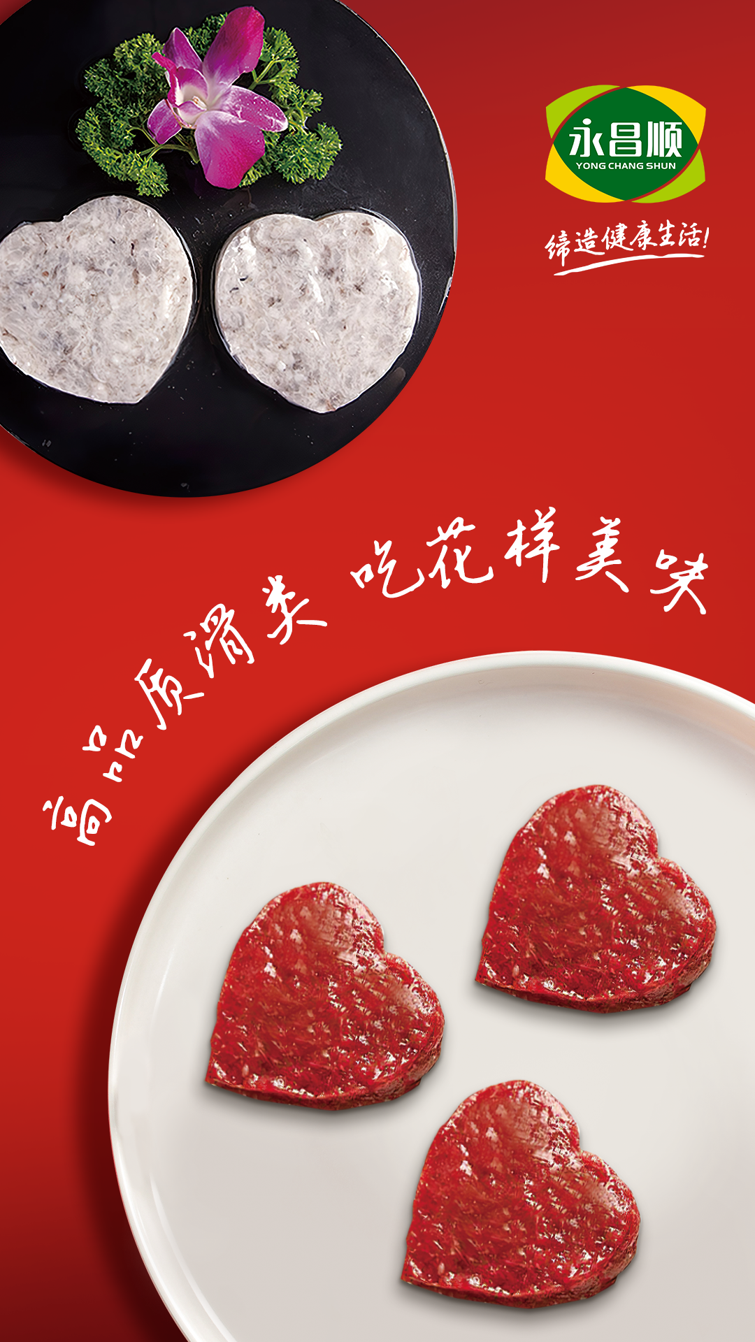 KV物料设计n