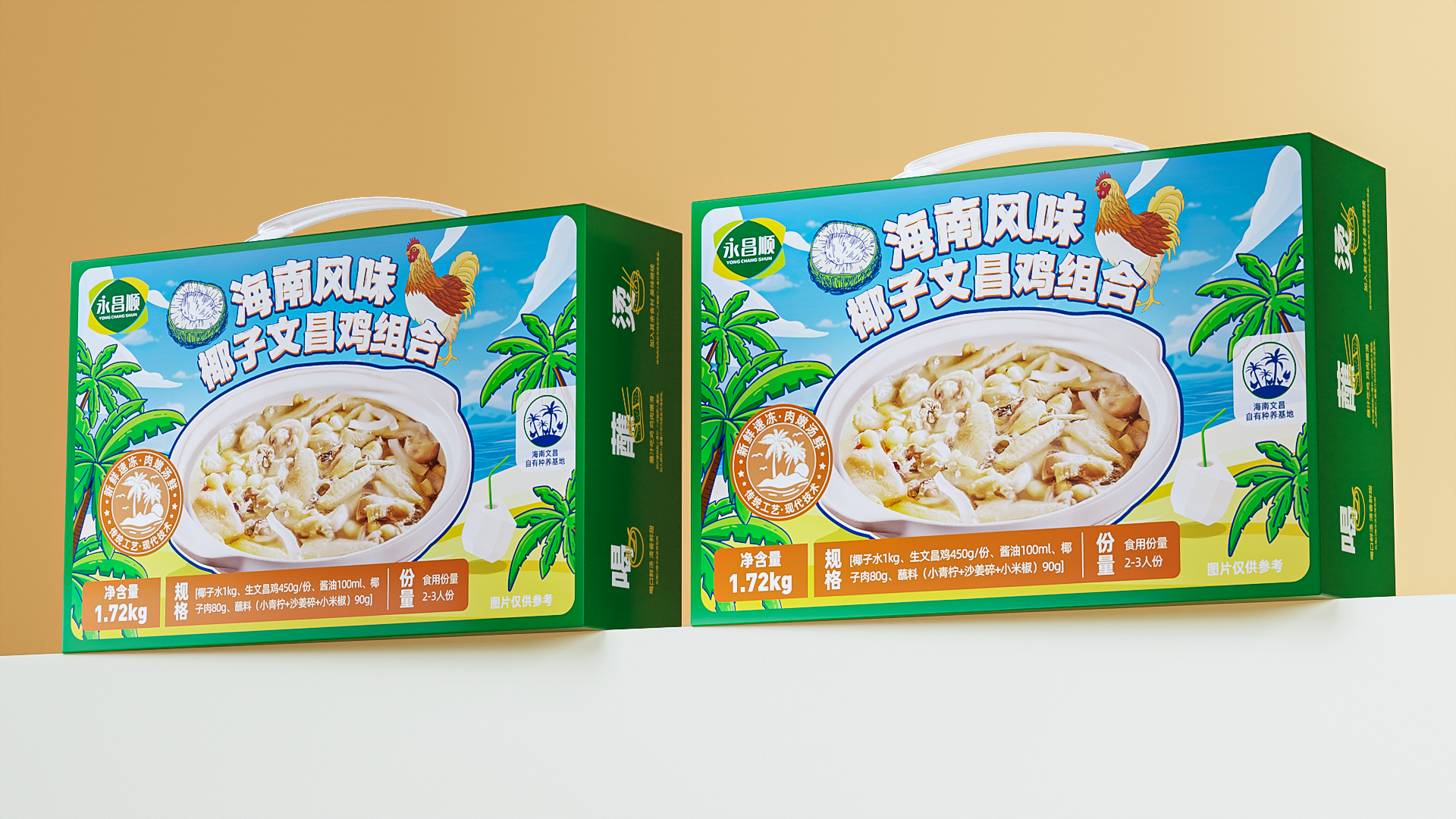 产品包装设计 - 食品礼盒
