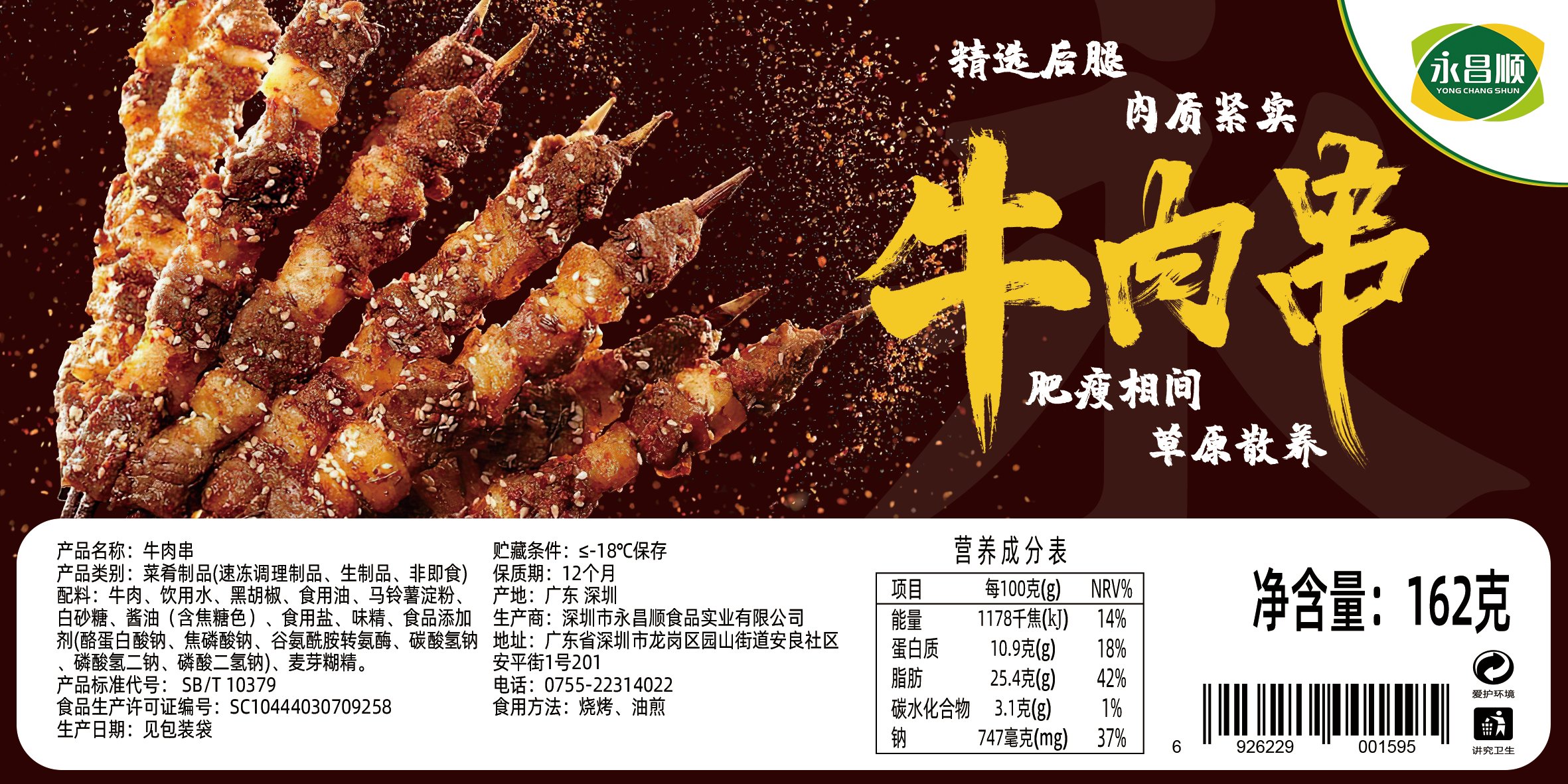 包装设计a20