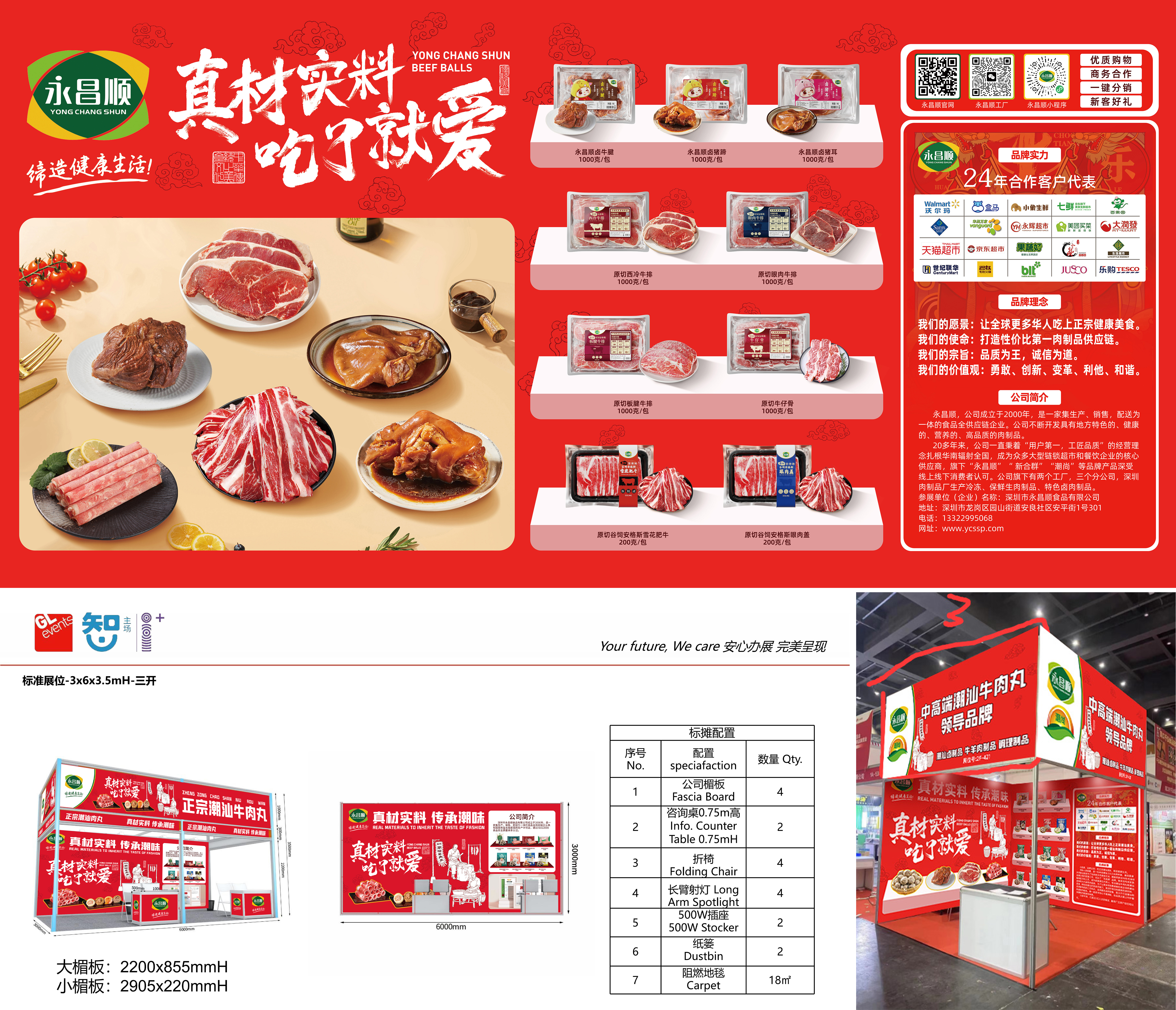 KV物料设计y