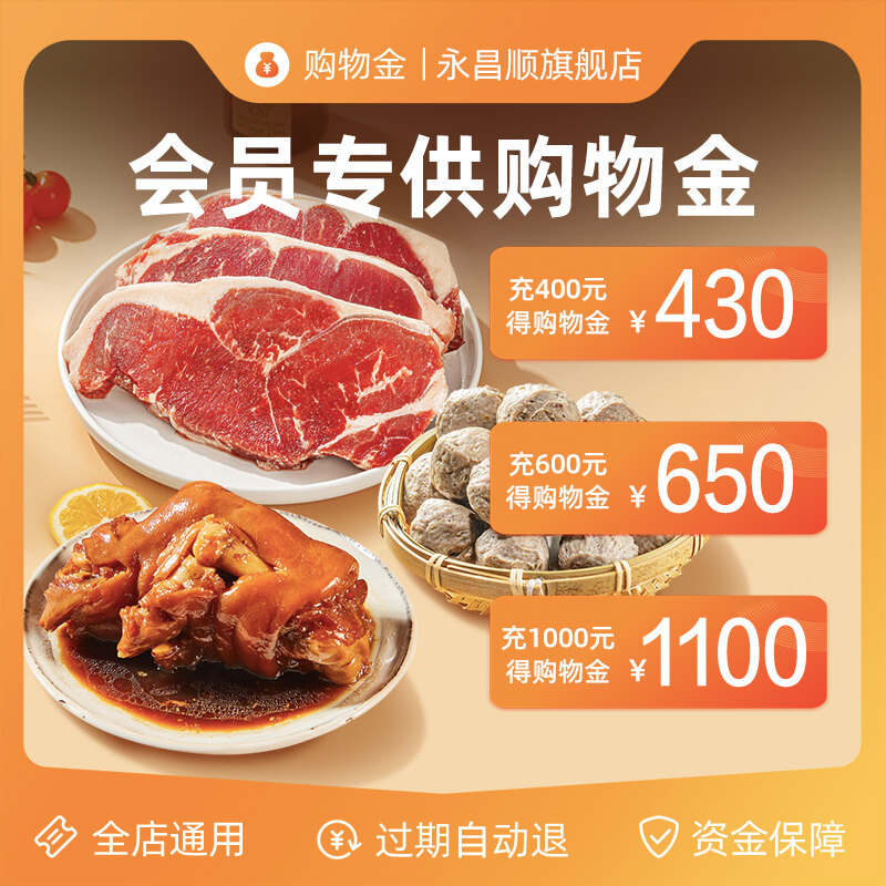 国内电商设计-食品