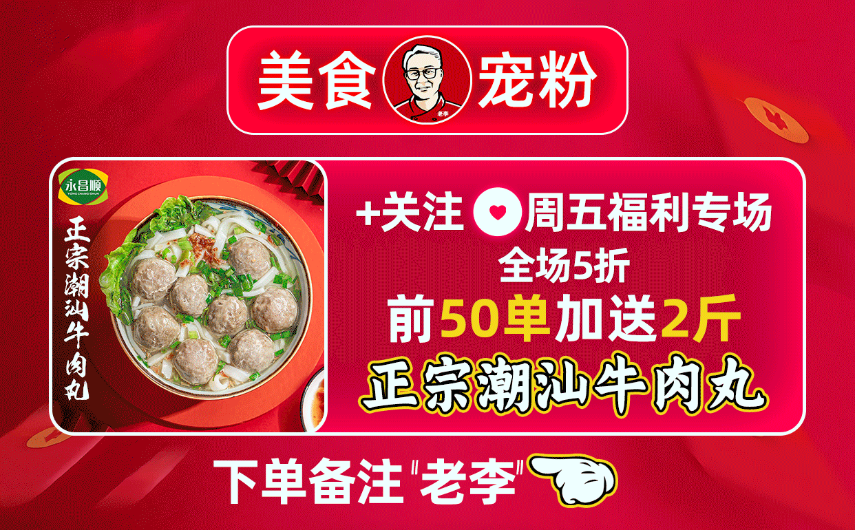 国内电商设计-食品