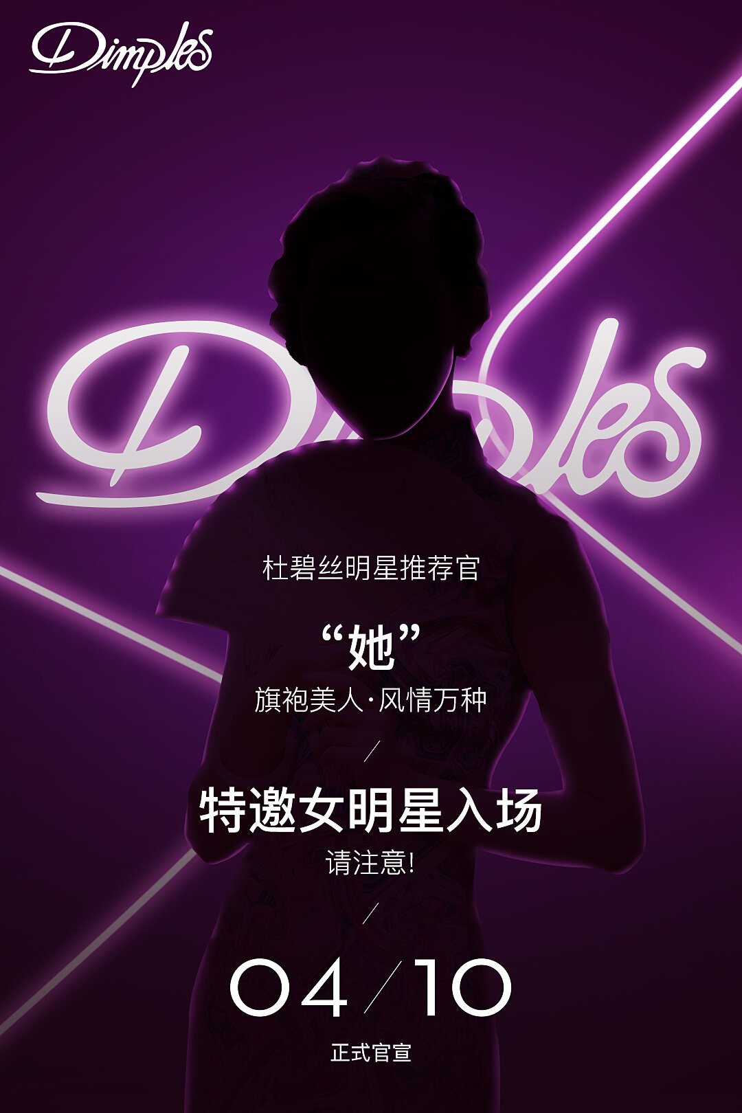 国内电商设计-美妆护肤