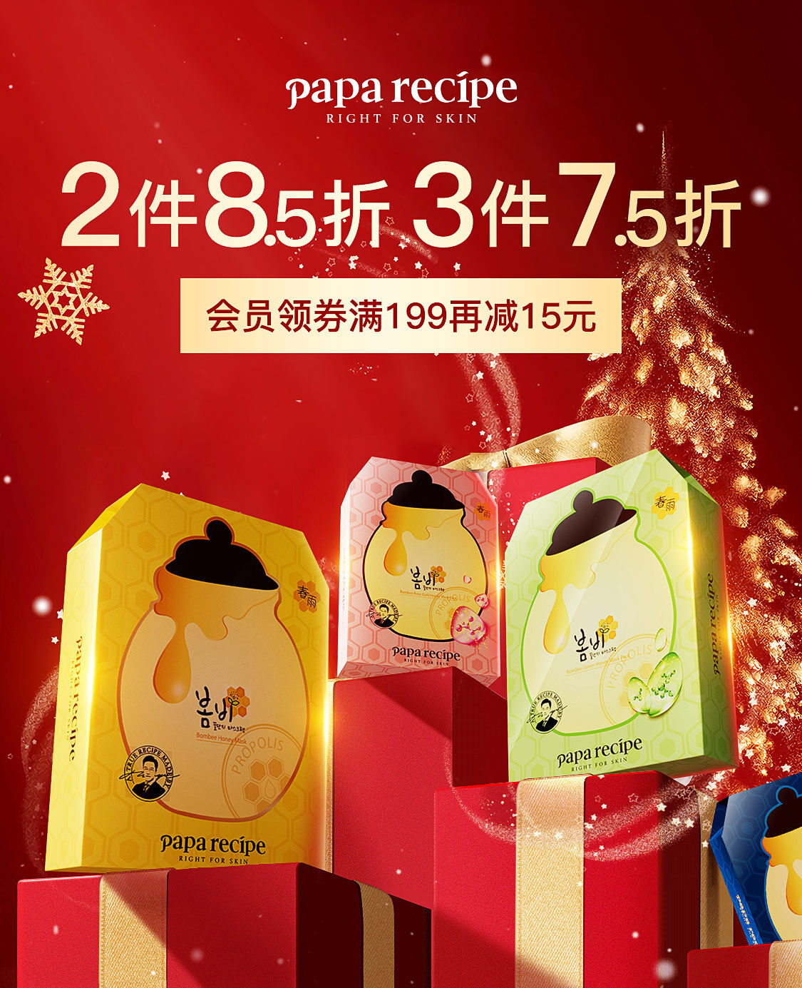 国内电商首页banner