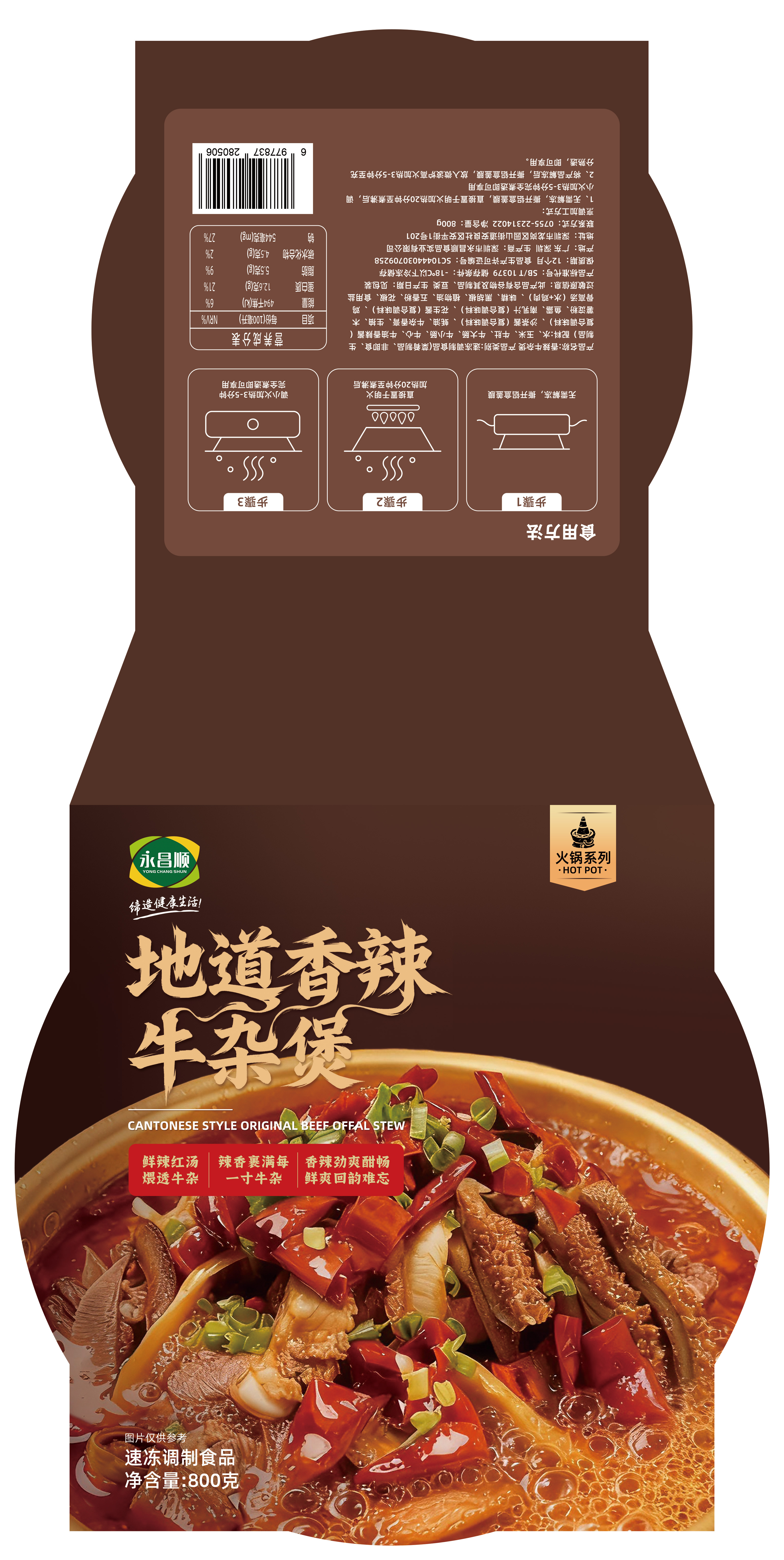 包装设计a8