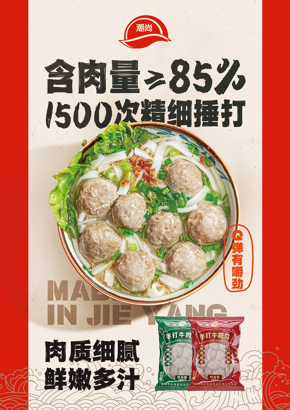 KV物料设计l
