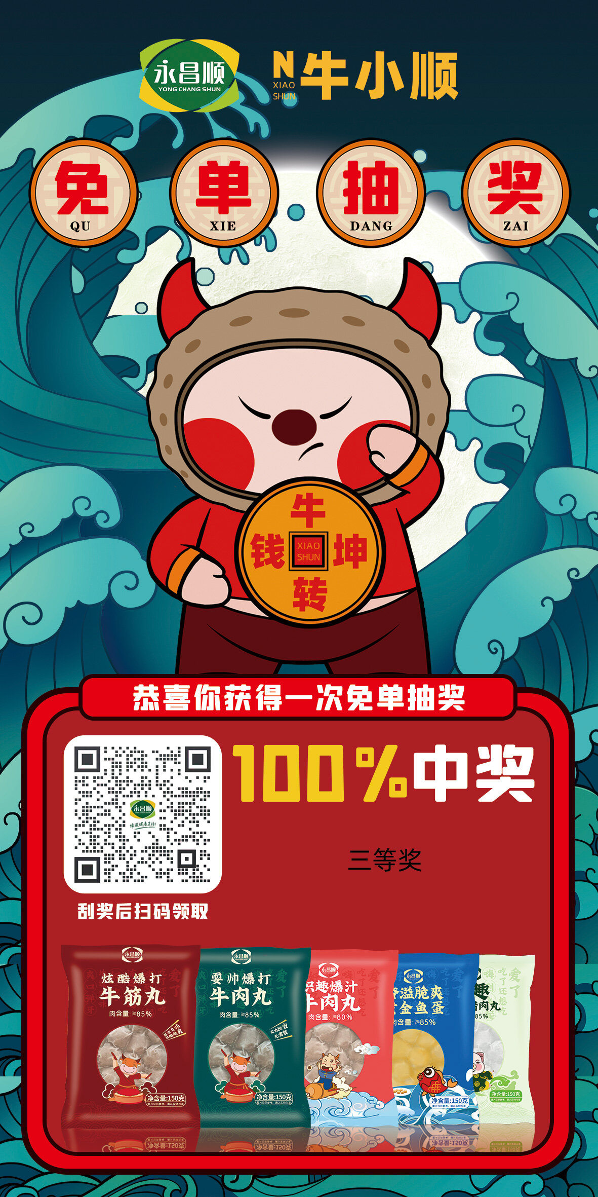 KV物料设计z