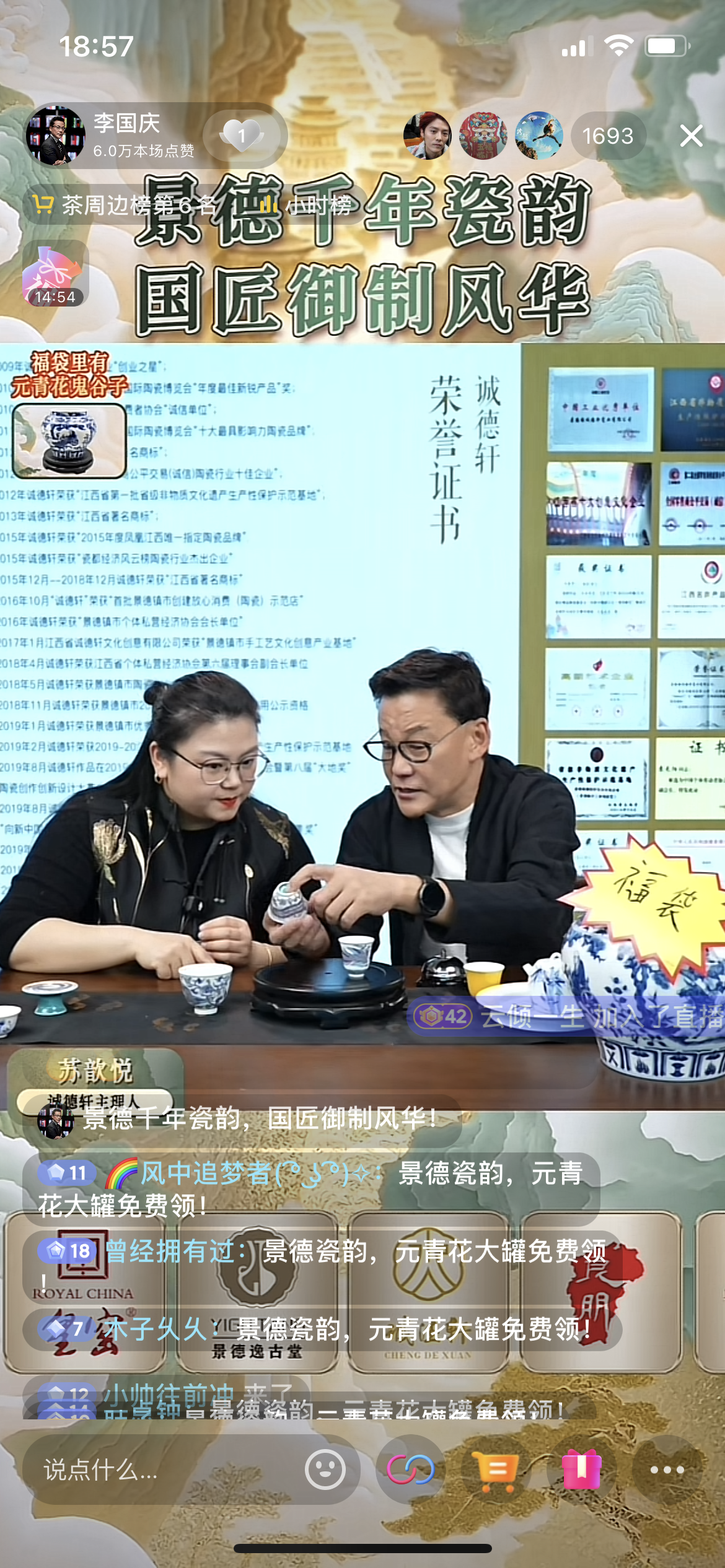 国内电商设计-直播