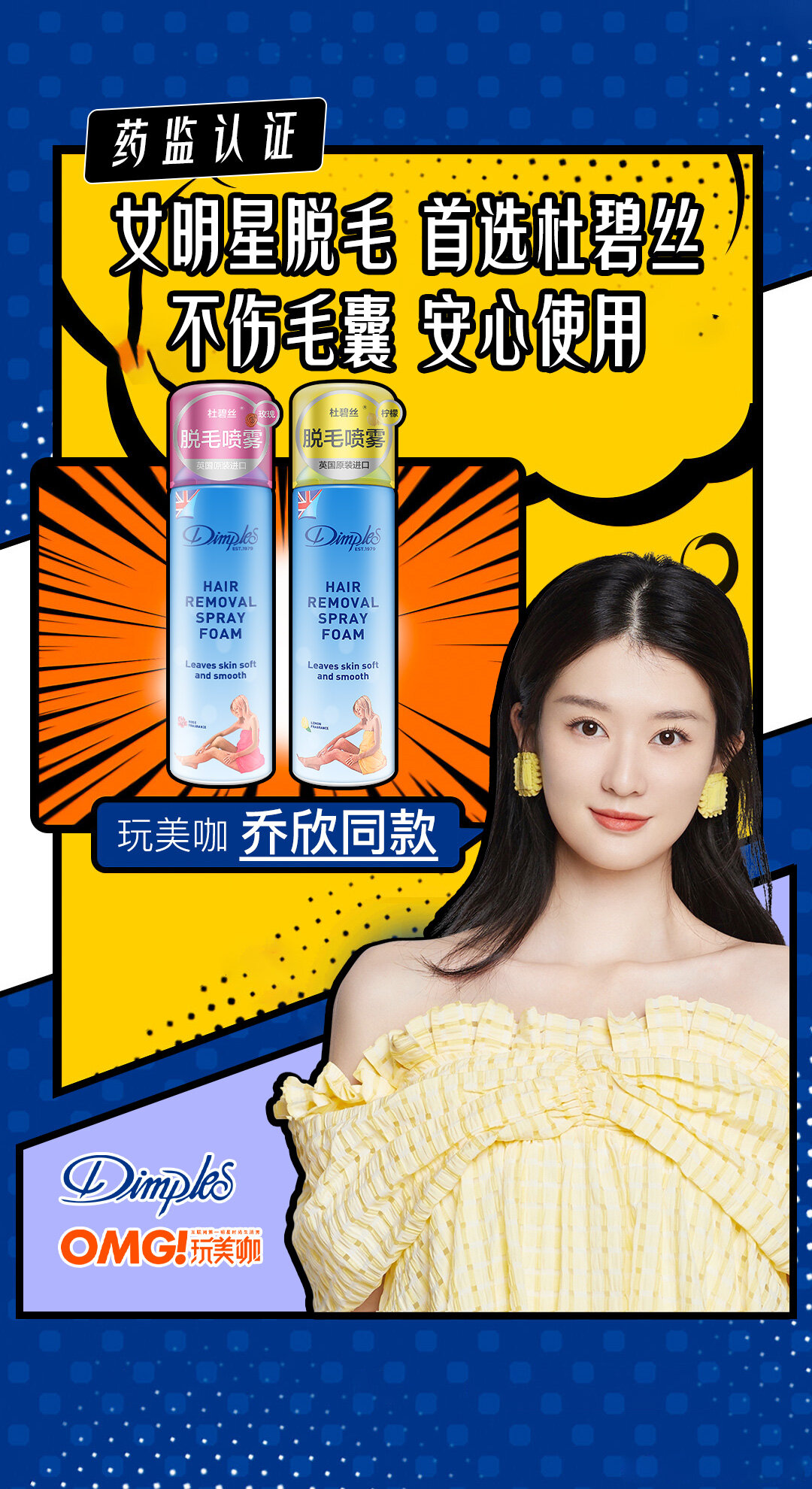 国内电商设计-美妆护肤