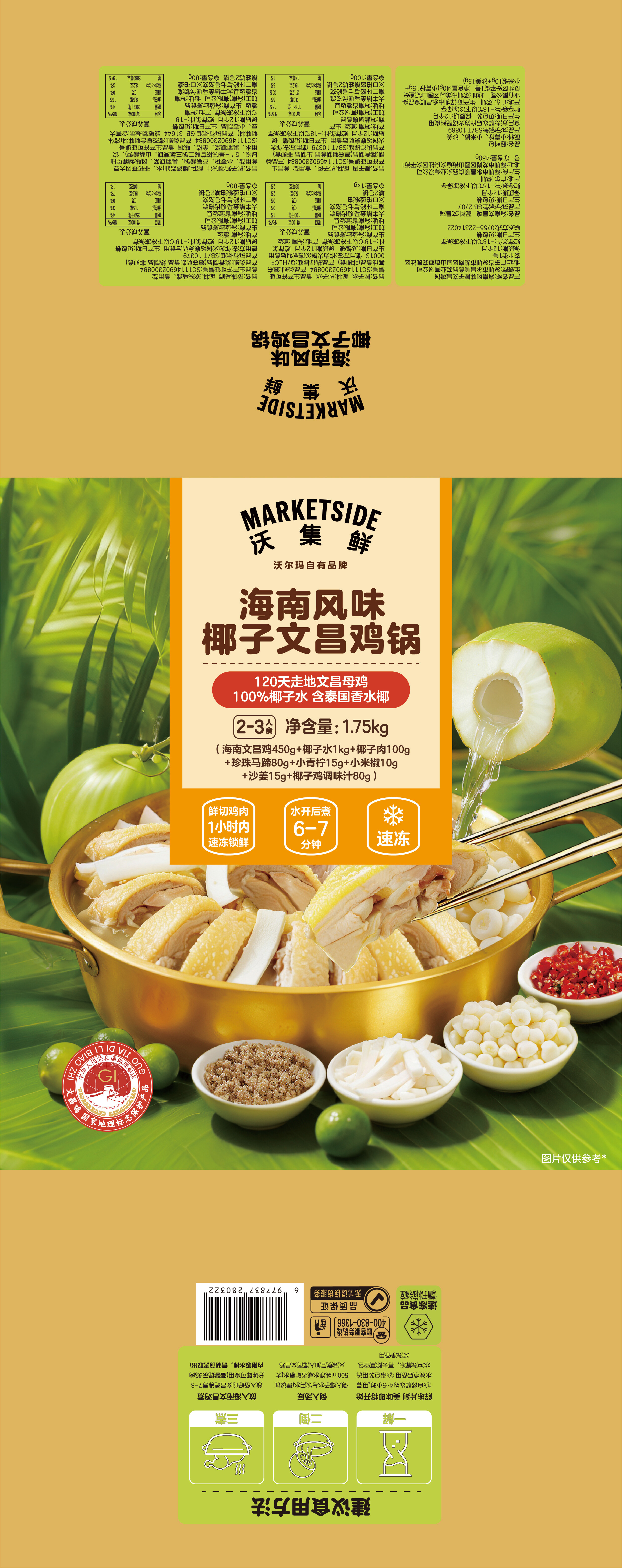 包装设计a5