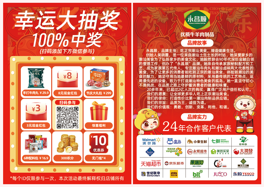 国内电商设计-食品