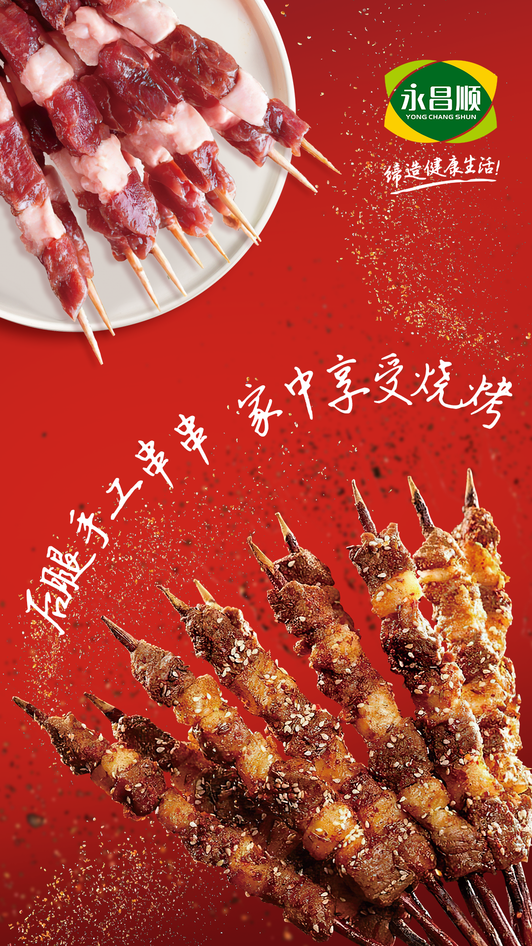 KV物料设计m