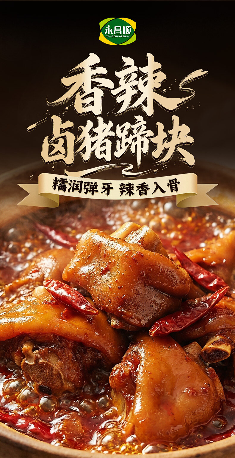 国内电商详情页 - 食品